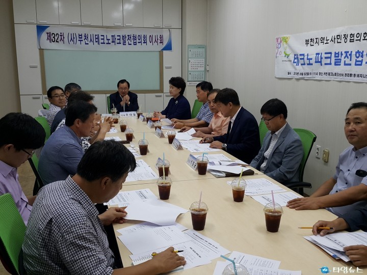 부천시, 추석 전 기업인 대표 간담회 개최