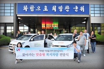 군위군, 찾아가는 복지차량 추가 보급
