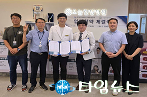대전장애인총연합회–오늘한방병원, 예방의료 협약 체결