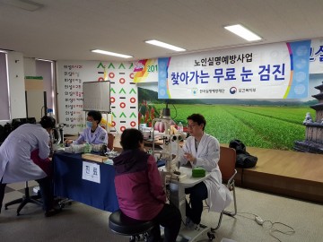 의성군, 노인 실명예방 무료 눈 검진 실시