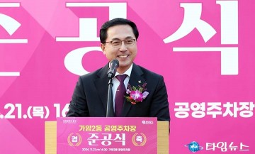 박희조 동구청장, 공영주차장 확충으로 주차 환경 개선에 최선