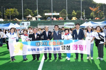 달성군, 제27회 노사화합 근로자 체육대회 개최