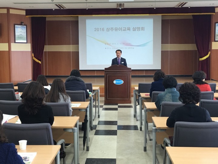 경상북도상주교육지원청 사랑으로 꿈을 키우는 행복한 유아교육