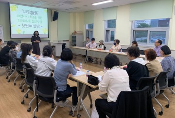 구미시가족센터 드라마치료 집단상담 프로그램 진행