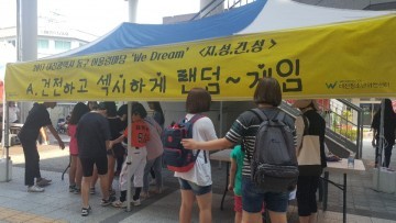 대전 동구, 청소년어울림마당 ‘지혜로운 성, 건강한 성’ 행사