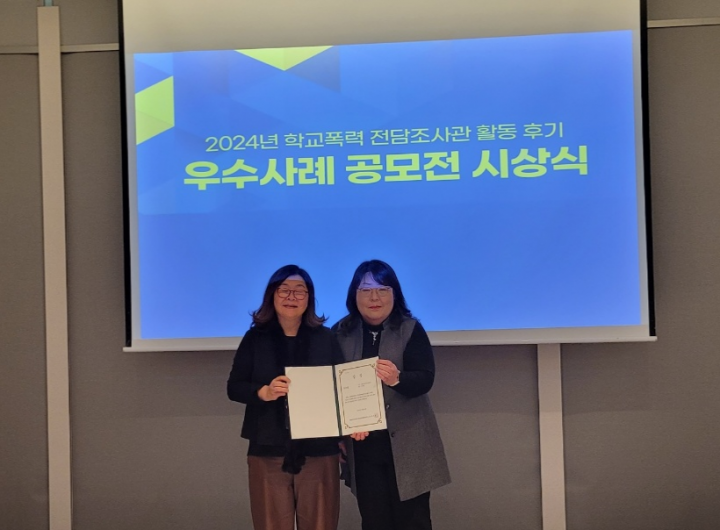 세종시교육청, 학교폭력제로센터 지원단 운영 우수사례 선정