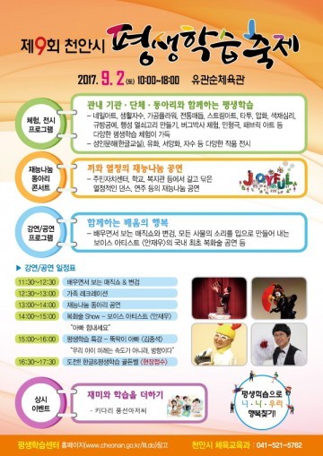 천안시 청소년동아리댄스경연대회 ‘Dancing Y’ 개최