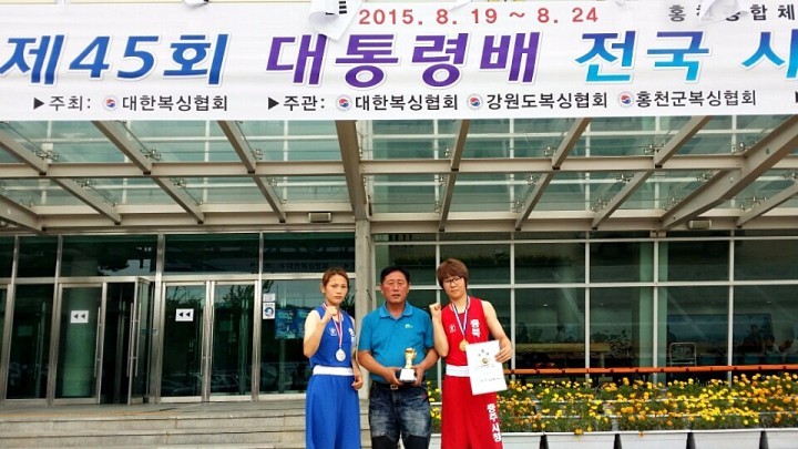  충주시청 복싱선수단, 대통령배 복싱대회 금1 은1 획득