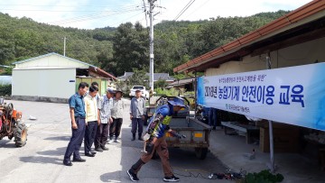 군위군, 농기계 교통사고를 줄이자!