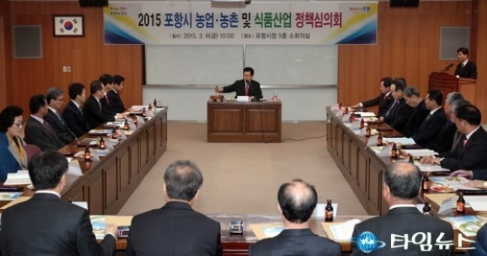 포항시, 농업․농촌 및 식품산업정책심의회 개최