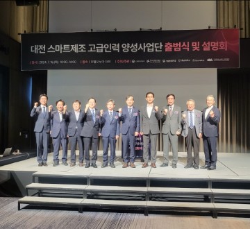 국립한밭대, ‘대전스마트제조고급인력양성사업단’ 출범식 및 입주기업 설명회 개최