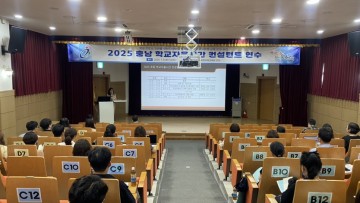 충남교육청, 학교자율시간 컨설턴트 연수 실시
