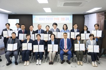 대전 서구의회, 2024년 상반기 반부패·청렴 교육 실시