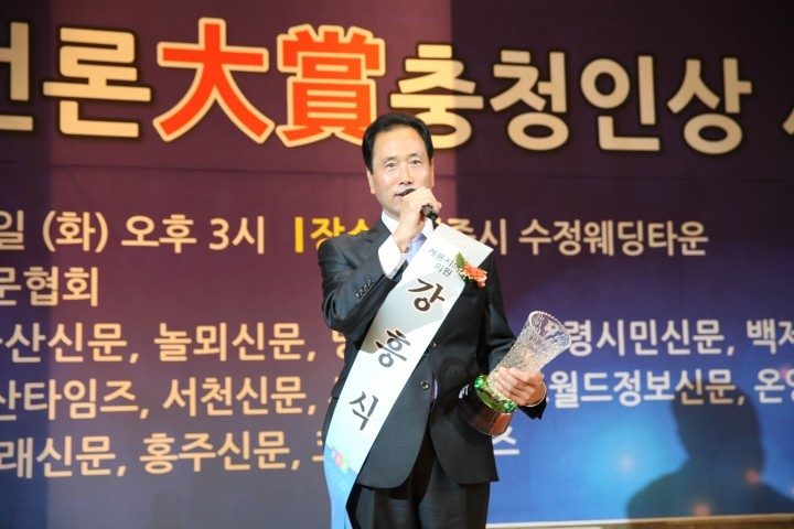계룡시의회 강흥식 의원, 풀뿌리자치대상 수상