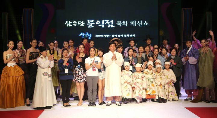 산청 힐링 목화 패션쇼가 바람의 옷을 타고 ...