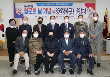 제69주년 재향군인의 날 기념행사 개최