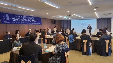 광주-대구 달빛동맹, 2차 인공지능(AI) 수업 캠프 성료