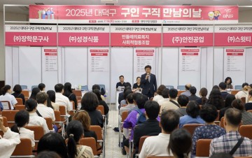 대전 대덕구 ‘구인구직 만남의 날’ 성황…41명 채용 성과