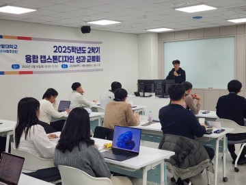 국립한밭대, 세종RISE 융합 캡스톤 성과교류회 열어 산학협력 성과 공유