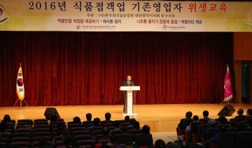 대전 동구, 일반음식점 영업주 위생교육 실시