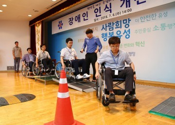 대전 유성구, 장애인 인식개선 교육 실시