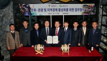 경산시, 광명시와 업무협약(MOU)체결