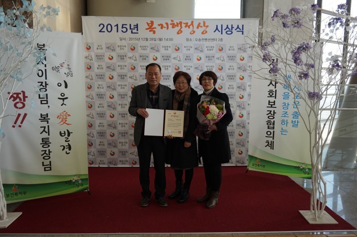 순천시, 읍면동 복지기능강화 최우수상 수상