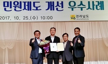 여수시, 민원행정개선 경진대회 2년 연속 ‘우수상’
