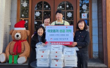 카페&베이커리 사과당, 대전 서구 갈마2동에 사과파이 기탁