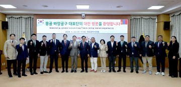 대전시의회, 몽골 대표단 방문…도시 협력 강화 논의