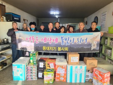 충주 등대지기봉사회, 생필품 기탁으로 따뜻한 새해 맞이