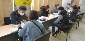 코로나19 재난 긴급생활비 지급 시작하는 영주시