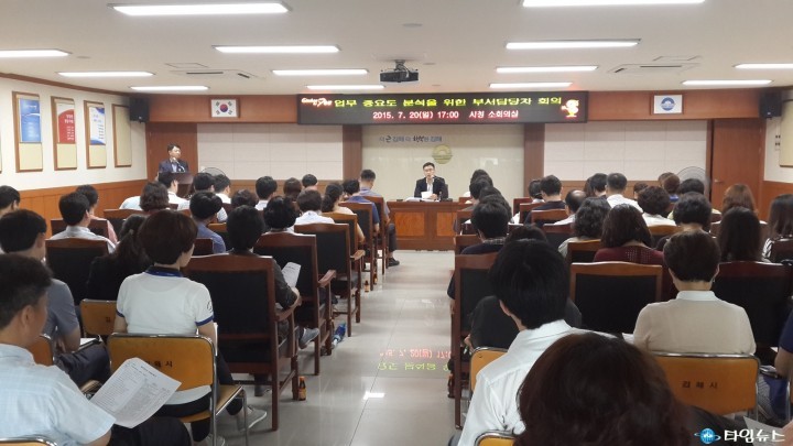 전국 최초로 사무분장 규정을 제정하여 업무 효율성 급상승