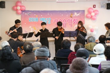 고양시 덕양구 치매안심센터, 송년음악회로 소통과 힐링