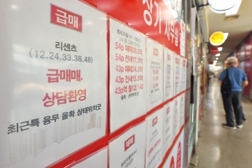 서울 아파트 거래 침체 속 9억 이하 비중 38%→50%로…현금 부자 30억 초과 비중도 커져