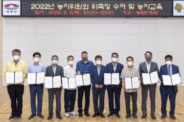 농지 투기 근절 농지위원회 설치 운영