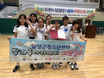 달성군 생활체육체조 경연대회 장려상