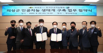 4차산업 혁명시대 선제적 대응하는 의성군