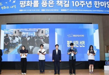 김대중 전남교육감 “다짐한 새로운 10년, 전남 넘어 세계 평화를 향한 소중한 여정" 