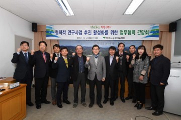 영주시 협력적 연구사업 활성화  농업기술개발 사업 추진