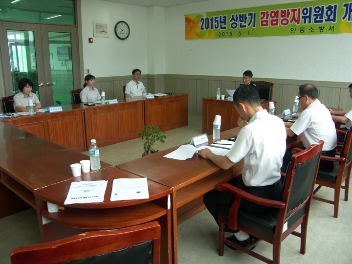 안동소방서, 구급대원 감염방지위원회 개최