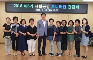 경산시 제6기 생활공감정책 모니터단 역량강화 간담회 
