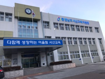 서산교육지원청, 4차 산업혁명교육을 이끌다.