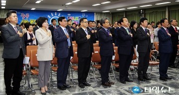 대전 중구의회, 개원 제26주년 기념행사 개최