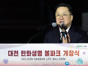 이장우 대전시장, 3년의 결실…대전 한화생명 볼파크 개장 “대전 스포츠 중심지로”