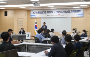 건보공단 대전세종충청본부, ‘2022년 장기요양보험 지역토론회’ 개최
