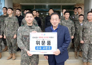 문경시, 추석맞이 군부대 위문 군장병 노고 격려