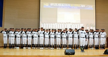 광주제일고, 야구부 창단 100주년 기념