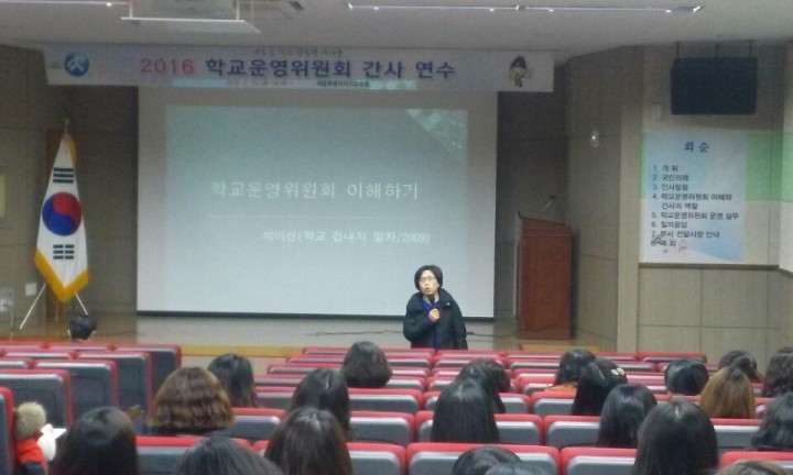 세종시교육청, 학교운영위원회 간사 역량강화 연수 실시