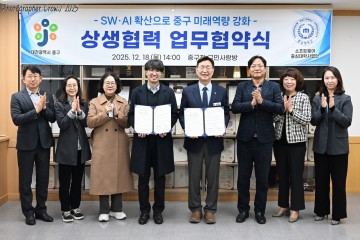 대전 중구, 충남대와 AI 행정·구민 역량 강화 협약